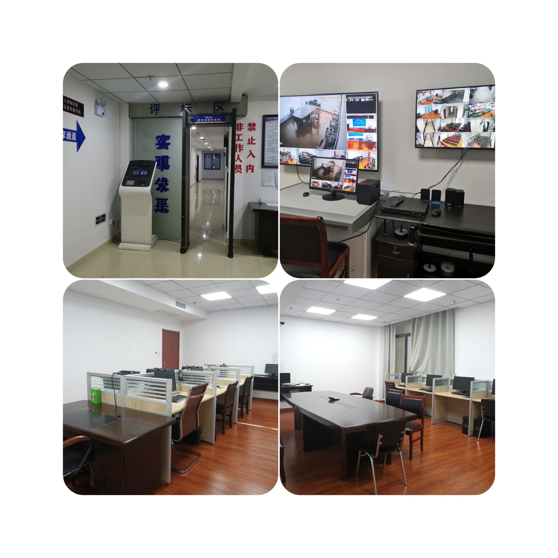 无死角布置监控系统,开设监督室可全程监控开评标区域情况,开标评标